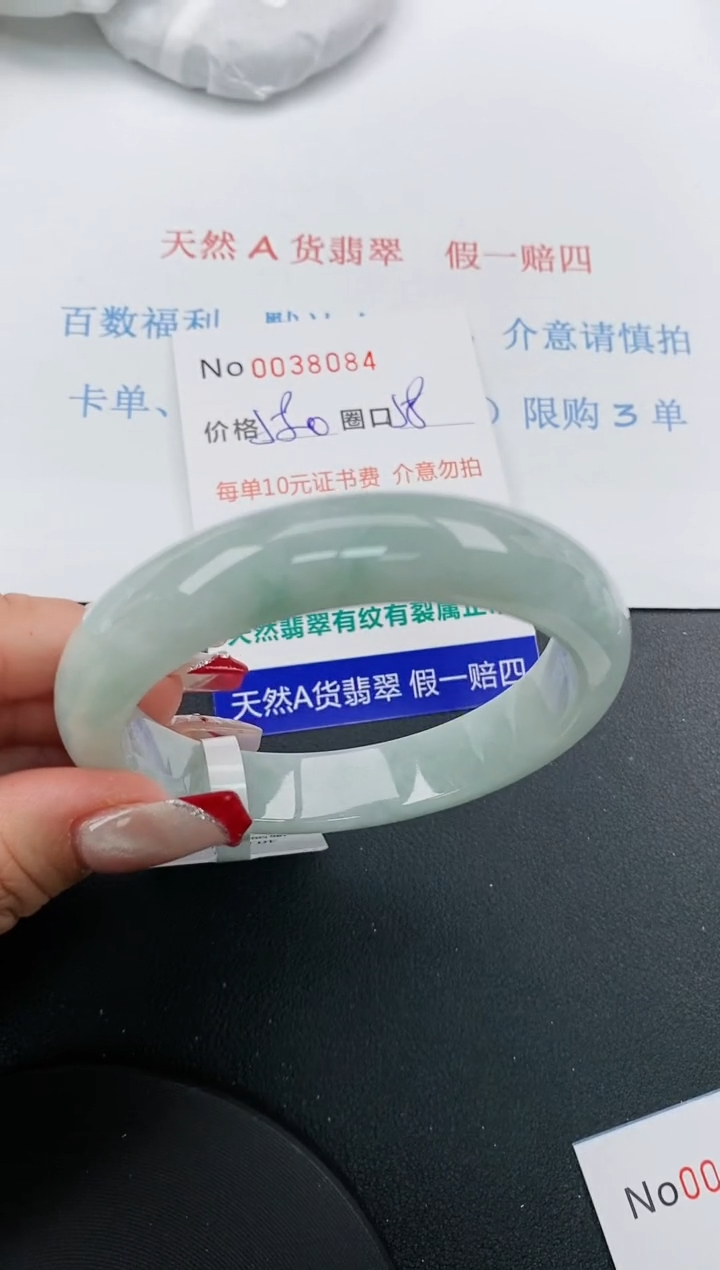 【闪购商品】翡翠手镯未镶嵌天然A货翡翠未镶嵌0038084