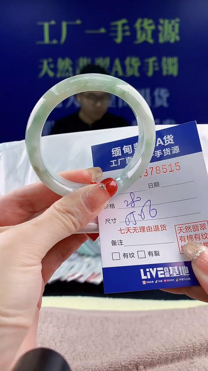【闪购商品】翡翠手镯未镶嵌天然翡翠A货15