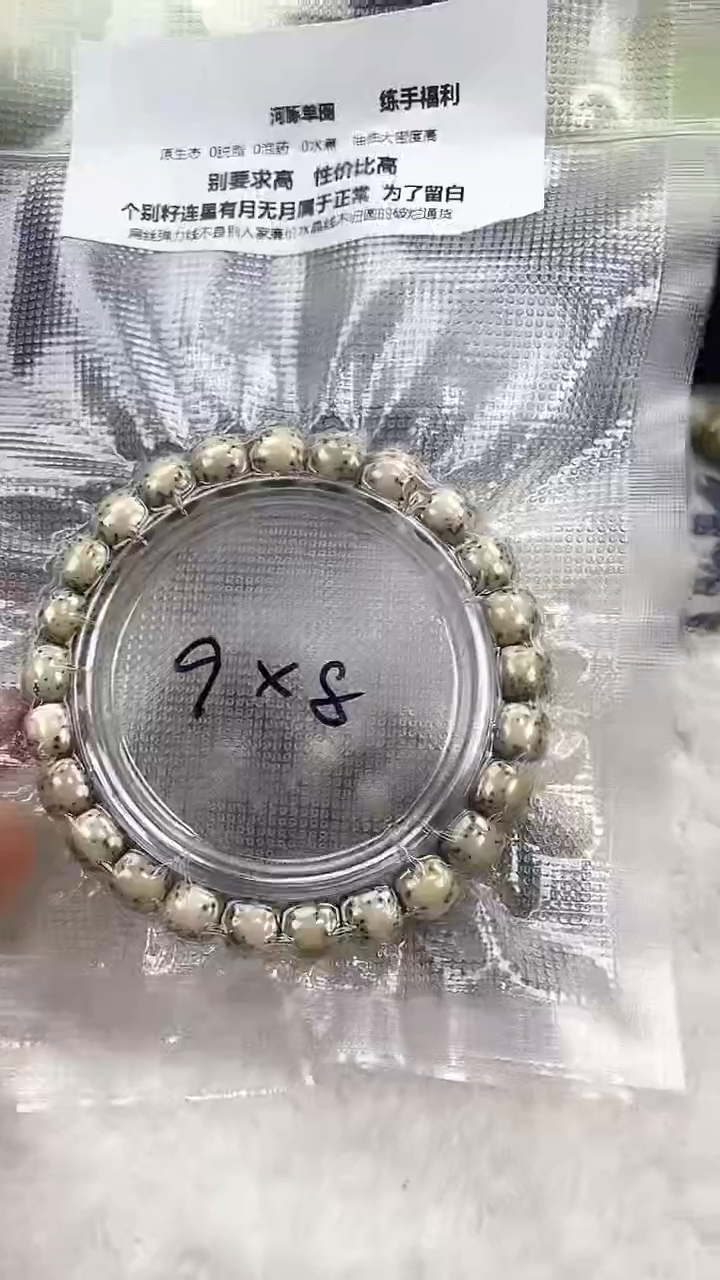 【闪购商品】星月菩提手串39石玉河豚9×8单圈精工福利