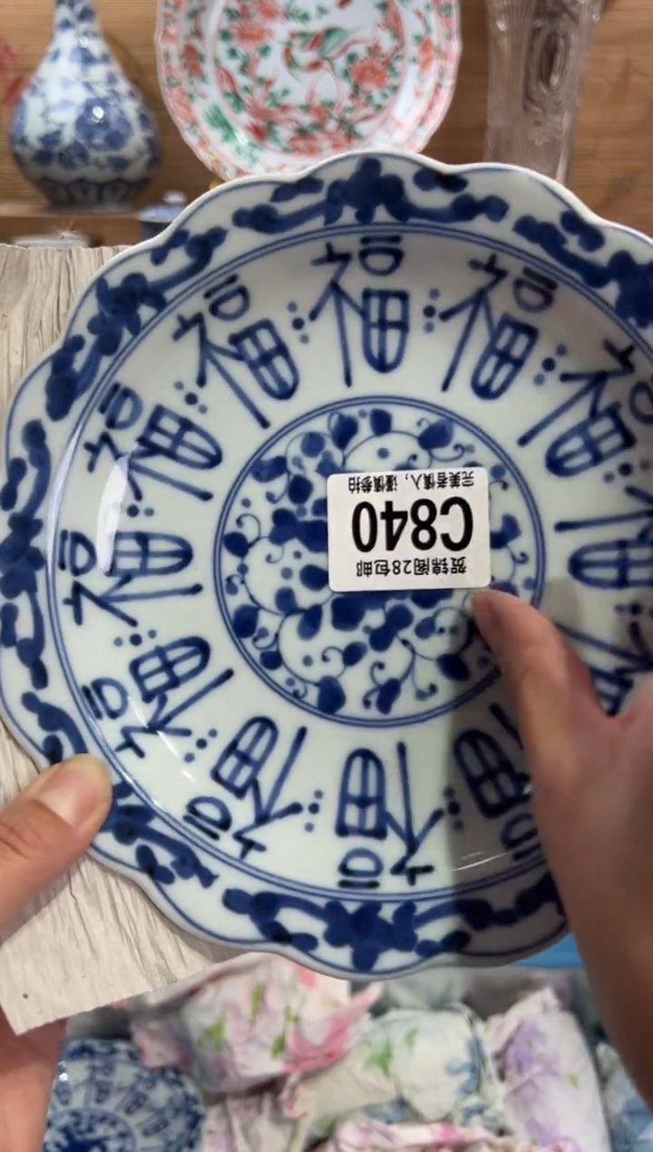 瓷片蓝*      C840