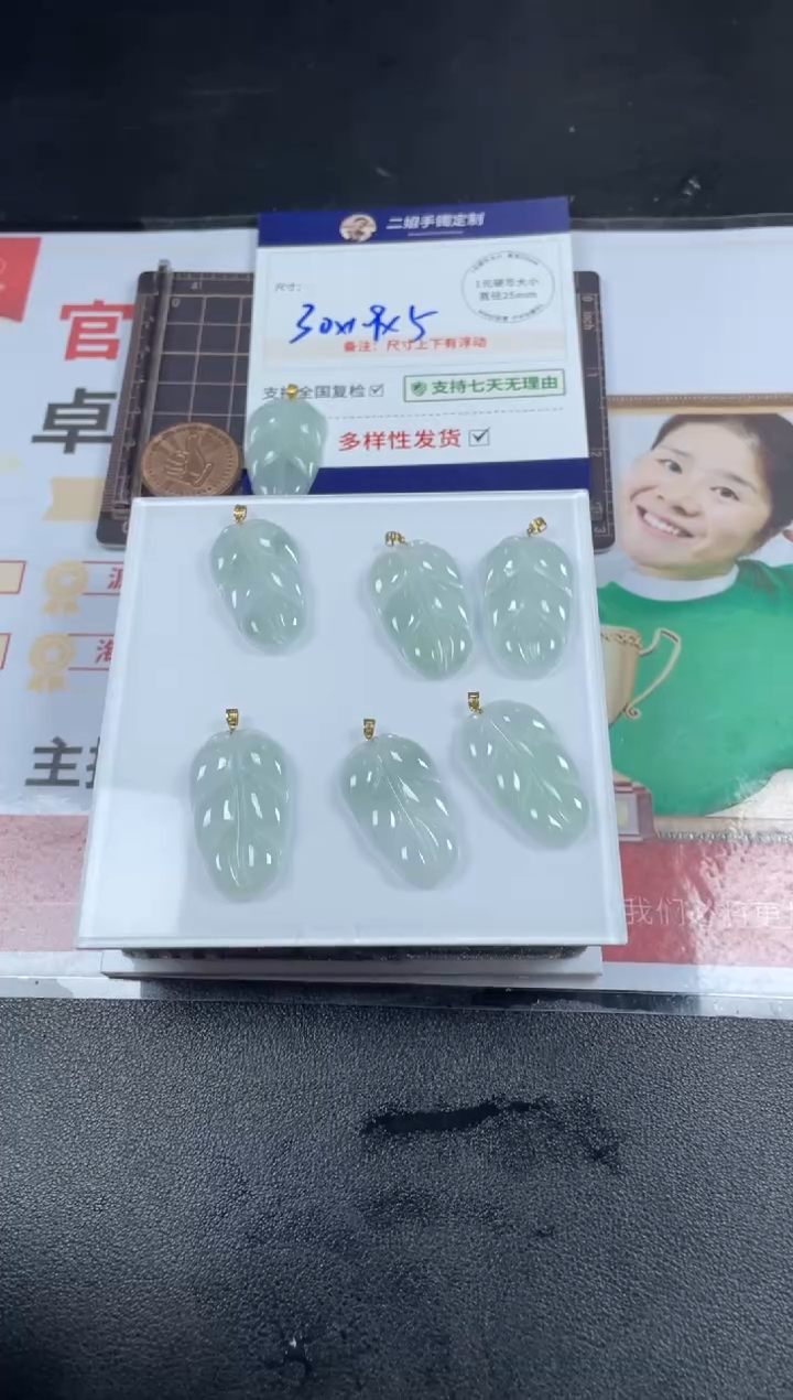 【闪购商品】翡翠挂件18K金镶嵌叶子1/多样性发其一配绳@ZBCP