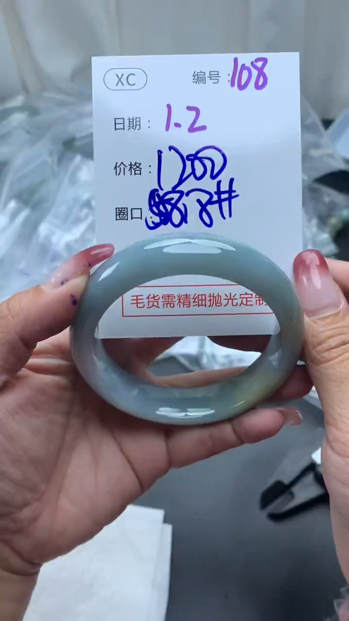 未镶嵌定制翡翠108手镯58.8+1200元+拍一发一