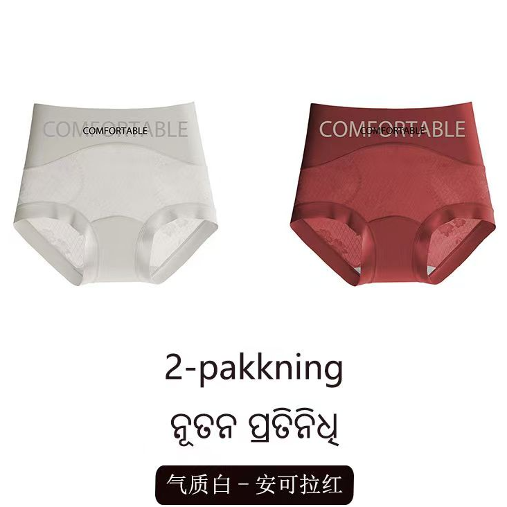 梦美静[2条]字母中高腰大码10A蚕丝裆蕾丝微收腹提臀内裤