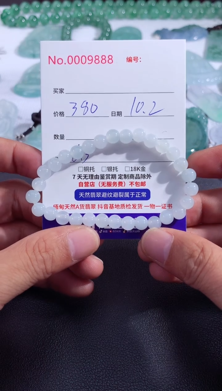 颈饰未镶嵌翡翠手串
