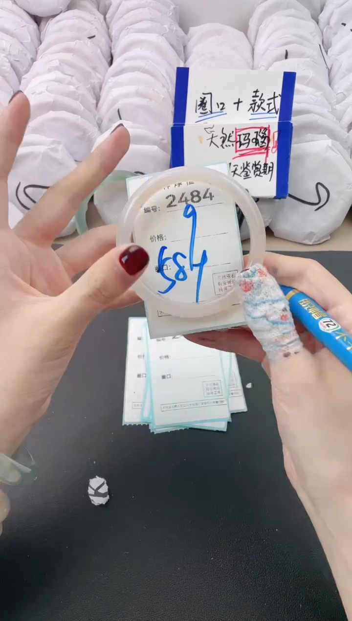 【闪购商品】玛瑙/玉髓手镯未镶嵌2484