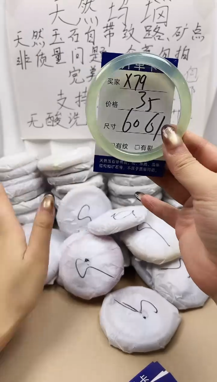 手镯玛瑙/玉髓未镶嵌x79