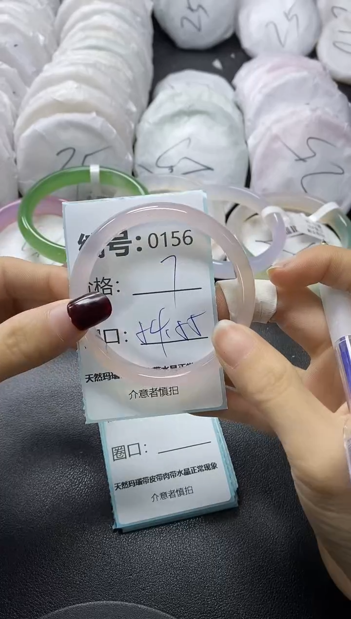 【闪购商品】玛瑙/玉髓手镯未镶嵌156