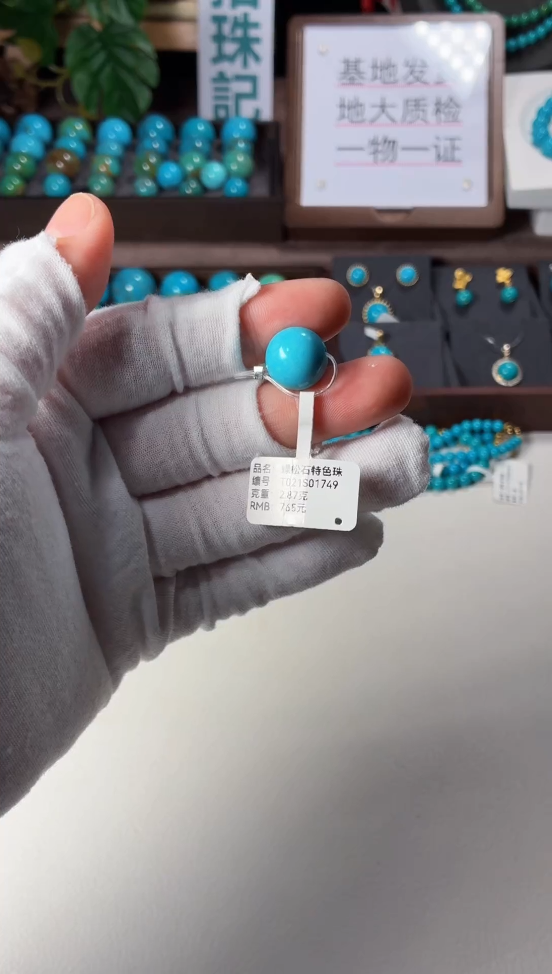 未镶嵌绿松石吊坠1