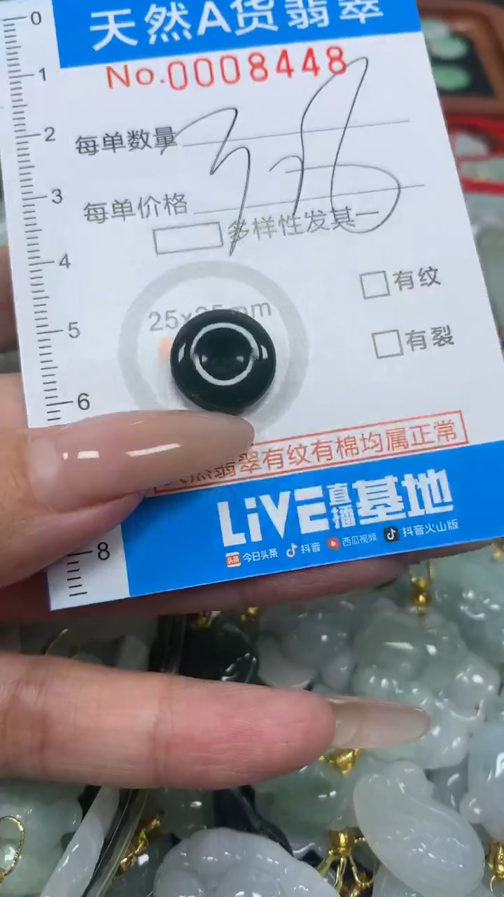 翡翠未镶嵌颈饰净货挂件-8448