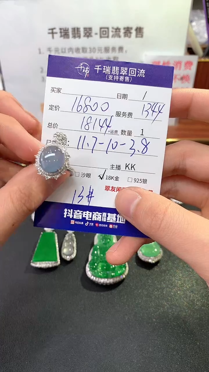 【闪购商品】翡翠戒指未镶嵌戒指回流不退不换|戒指回流不退不换|+0
