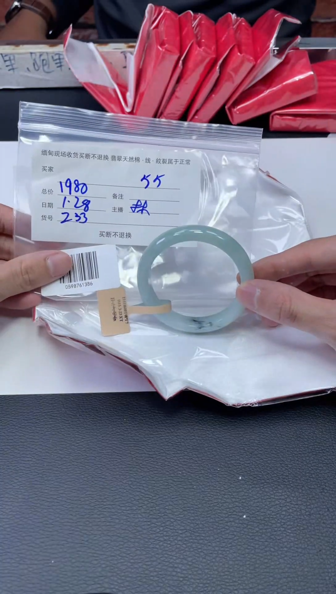 【闪购商品】定制翡翠1未镶嵌毛货手镯需精细抛光/55