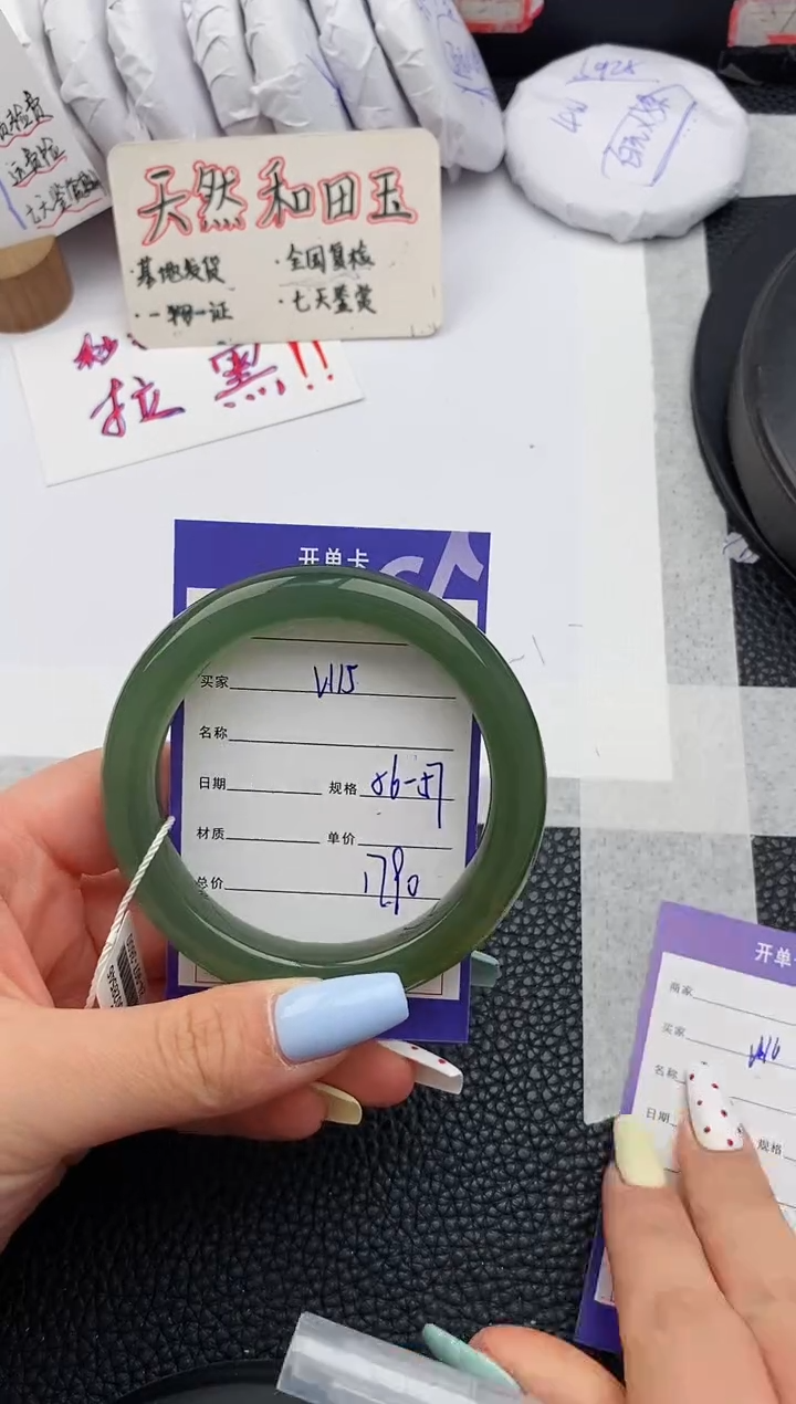 【闪购商品】和田玉手镯未镶嵌115微色差T4