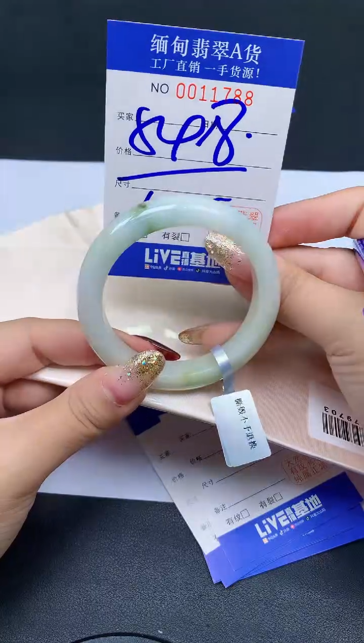 未镶嵌手镯翡翠翡翠手镯