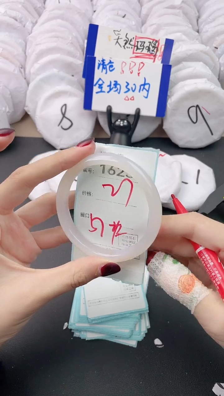 【闪购商品】玛瑙/玉髓手镯未镶嵌1623