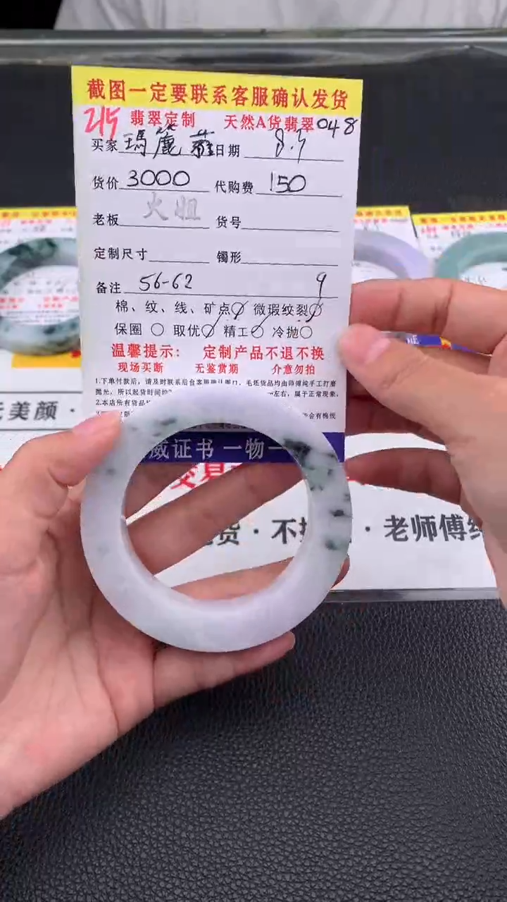 定制翡翠未镶嵌瑪*蕥215#翡翠手镯定制链接