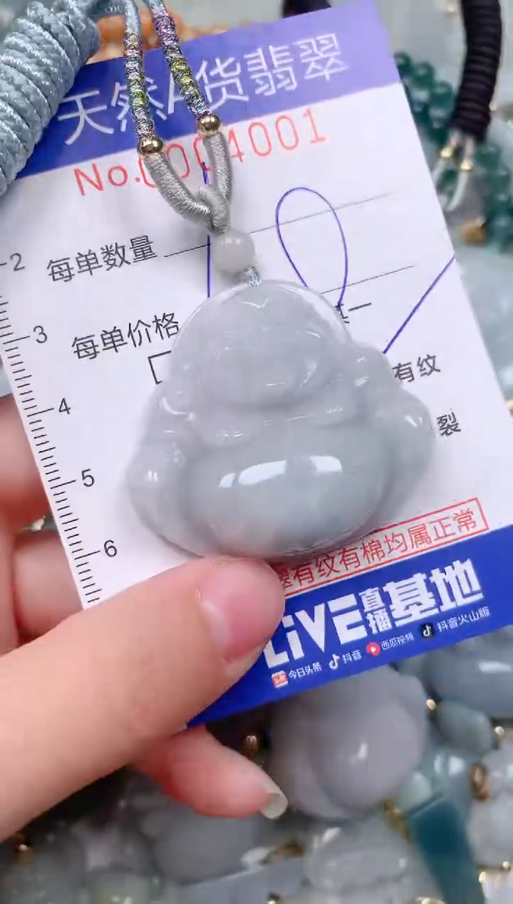 【闪购商品】翡翠挂件未镶嵌00004001