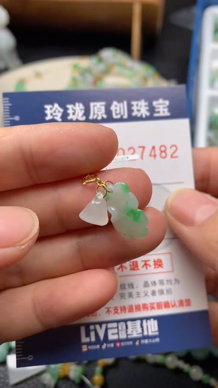 【闪购商品】翡翠颈饰18K金镶嵌翡翠净货27482