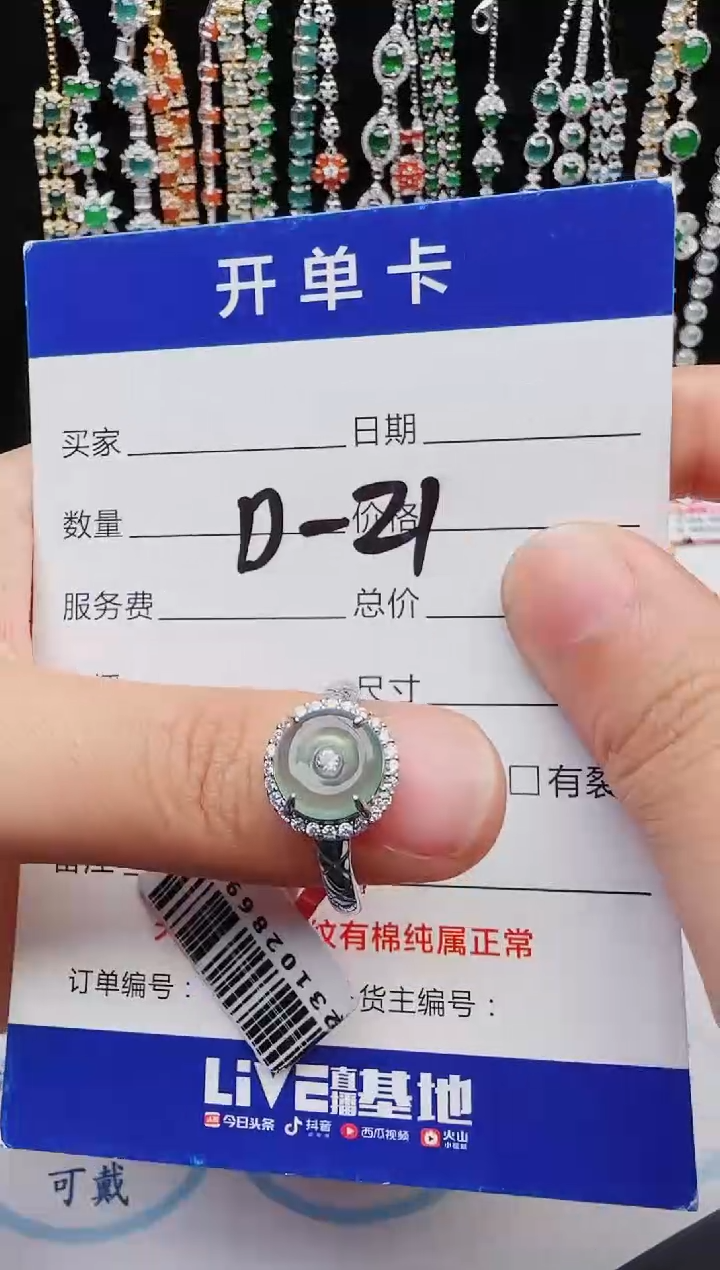 【闪购商品】翡翠戒指银S925镶嵌2222