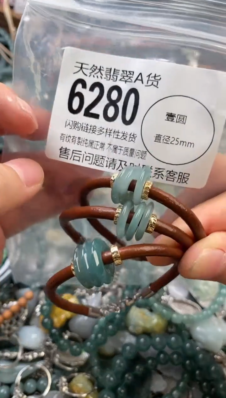 颈饰未镶嵌翡翠多样性发其一6280