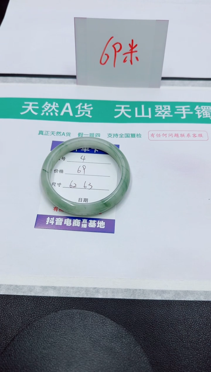 【闪购商品】石英质玉手镯未镶嵌4