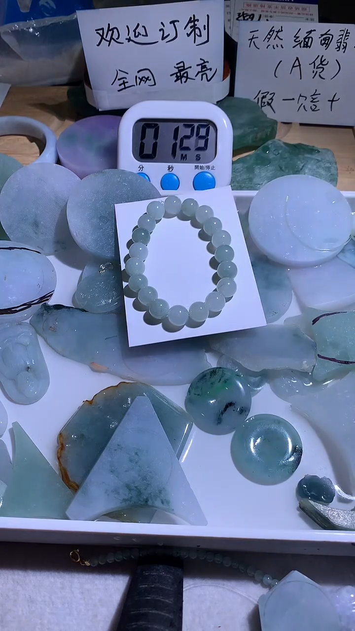 定制翡翠未镶嵌222