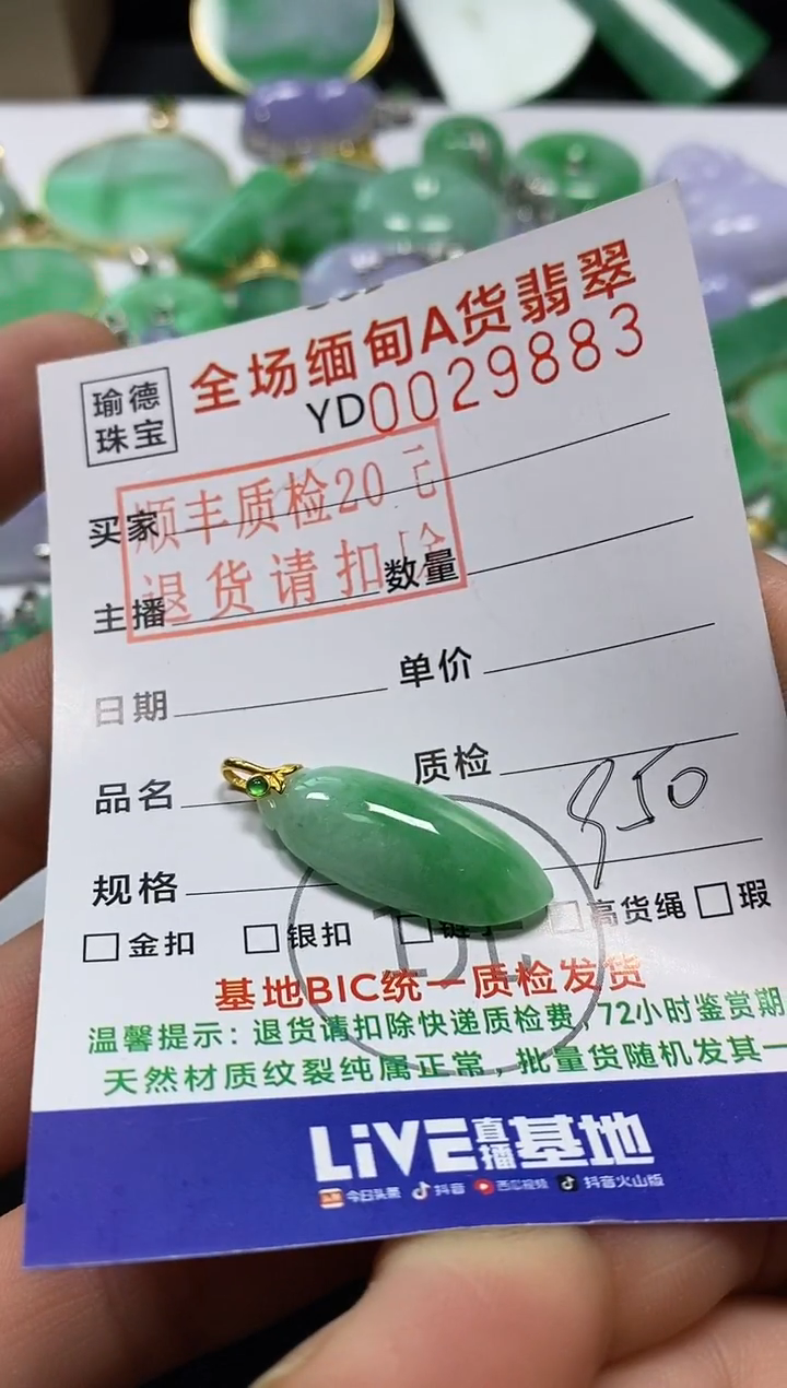 吊坠(不含链)18K金镶嵌翡翠福瓜