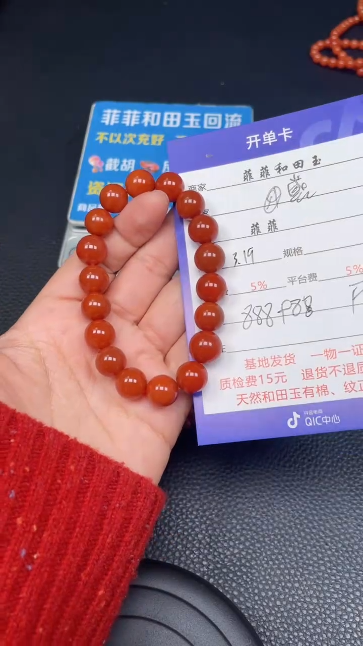 【闪购商品】南红玛瑙未镶嵌手串F18