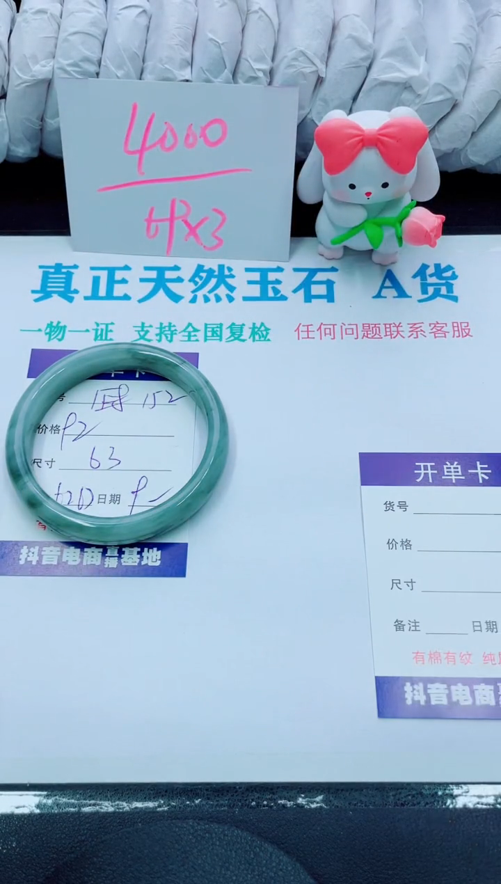 【闪购商品】石英质玉手镯未镶嵌152