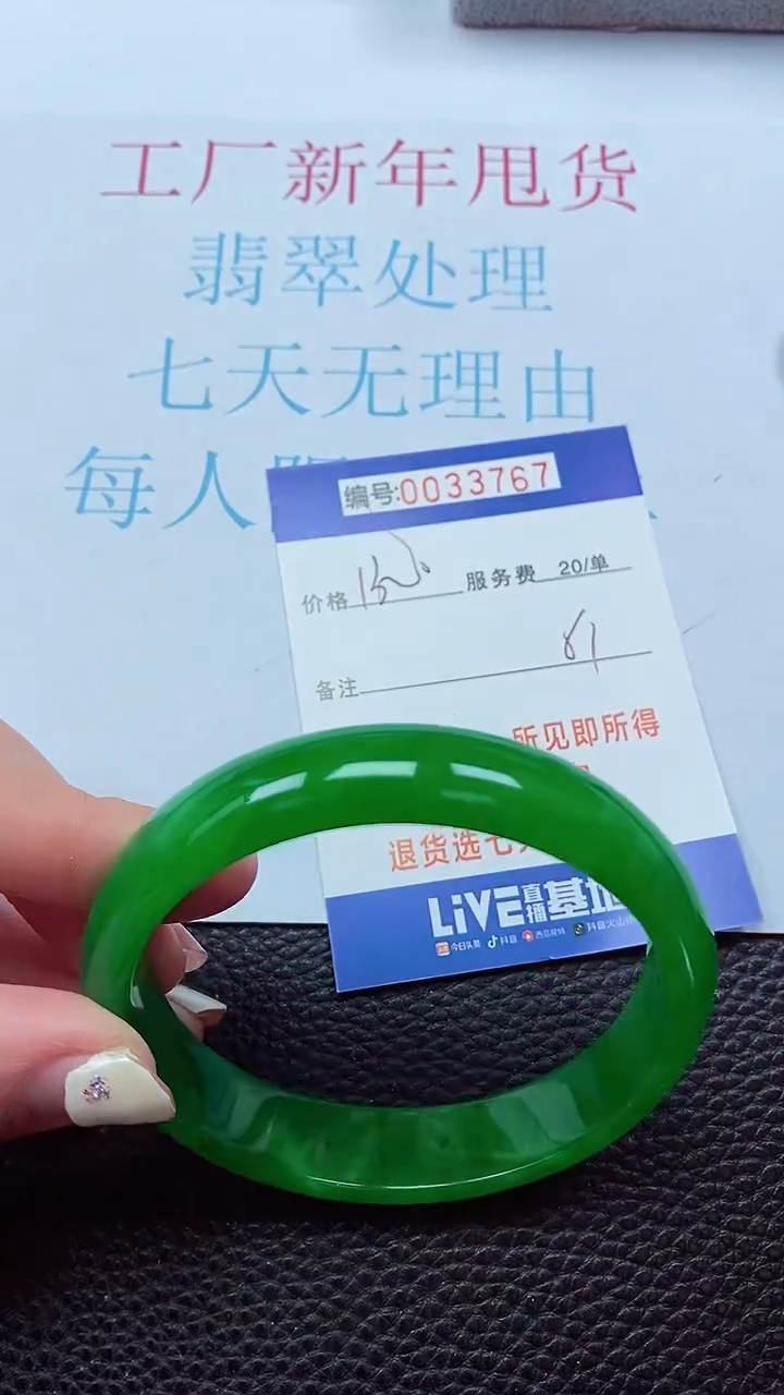 【闪购商品】以实物为准0000033767