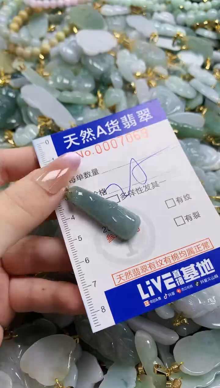 颈饰未镶嵌翡翠天然A货翡翠
