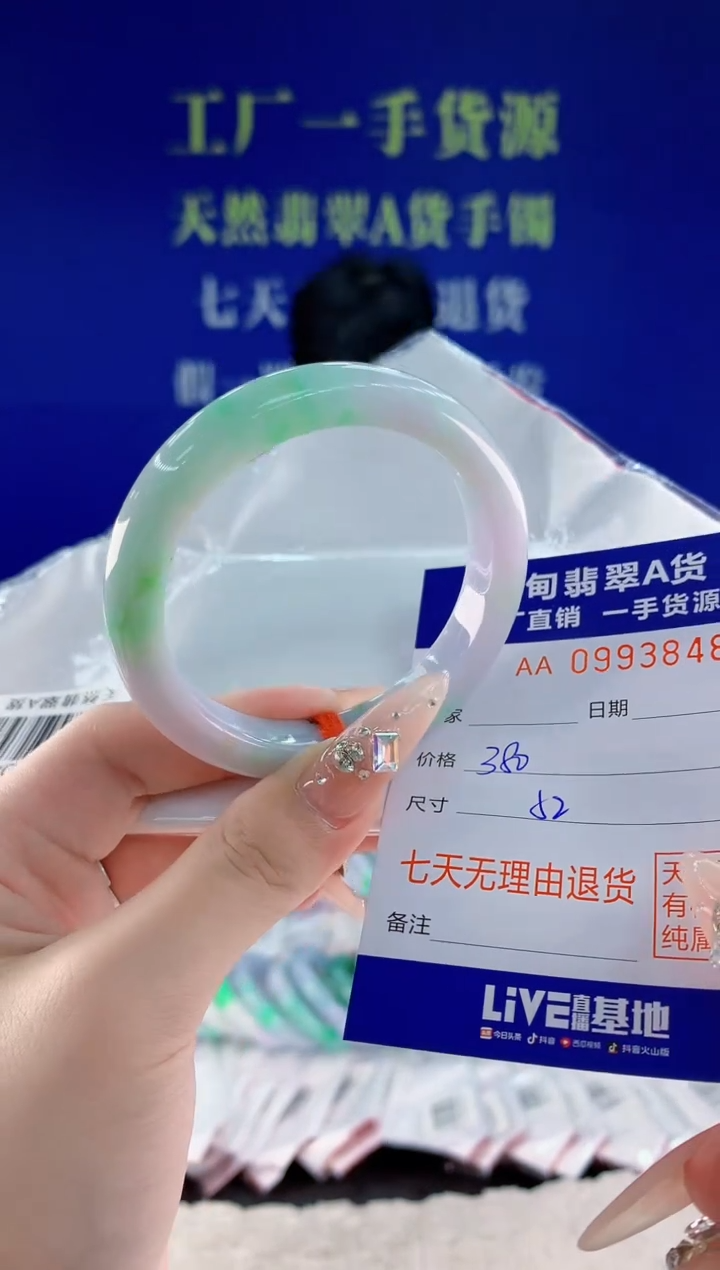 未镶嵌手镯翡翠48天然翡翠A货