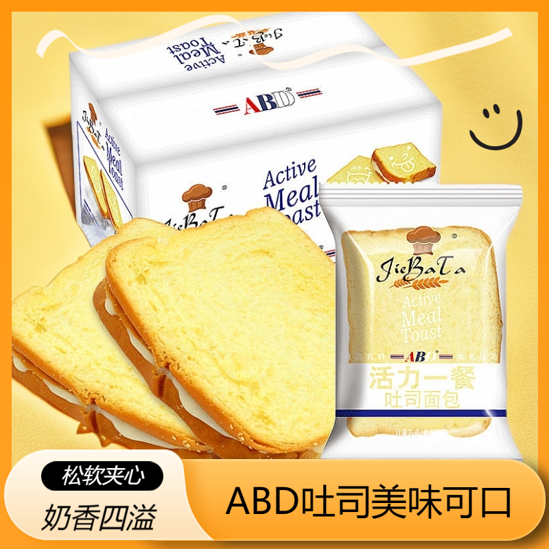 ABD早餐面包夹心吐司面包传统西式糕点美食甜点营养面包整箱1千克