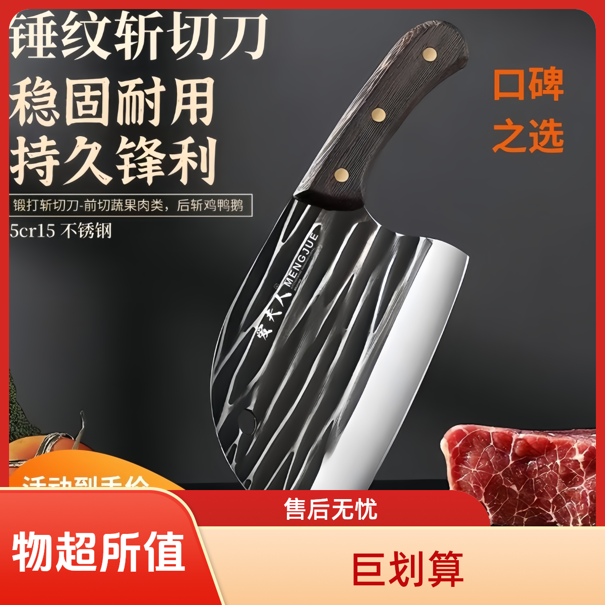 蒙爵锻打商用斩切两用刀圆头锋利切菜刀瓜果刀家用剁骨厨师刀商品图