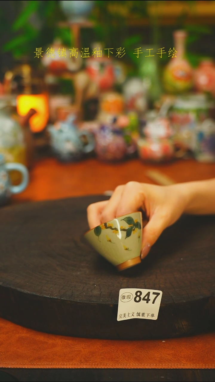 素简手作冰裂纹系列主人杯847