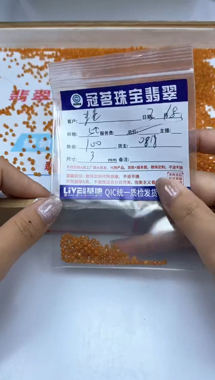 【闪购商品】翡翠未镶嵌手饰翡翠 冰黄切面散珠3+mm
