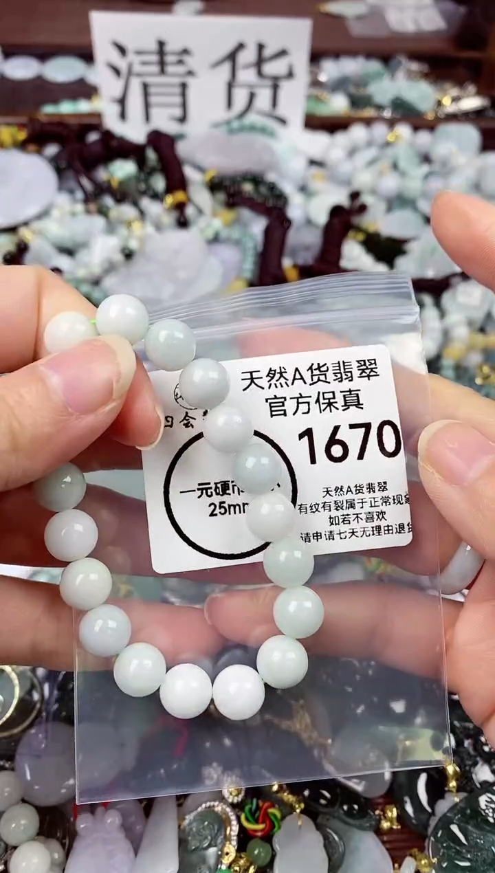 【闪购商品】翡翠颈饰未镶嵌天然A货翡翠1670