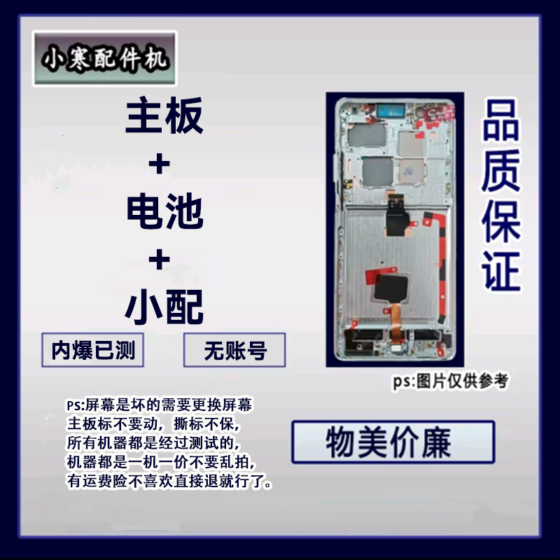 适用p40内爆屏+主板 8+128  