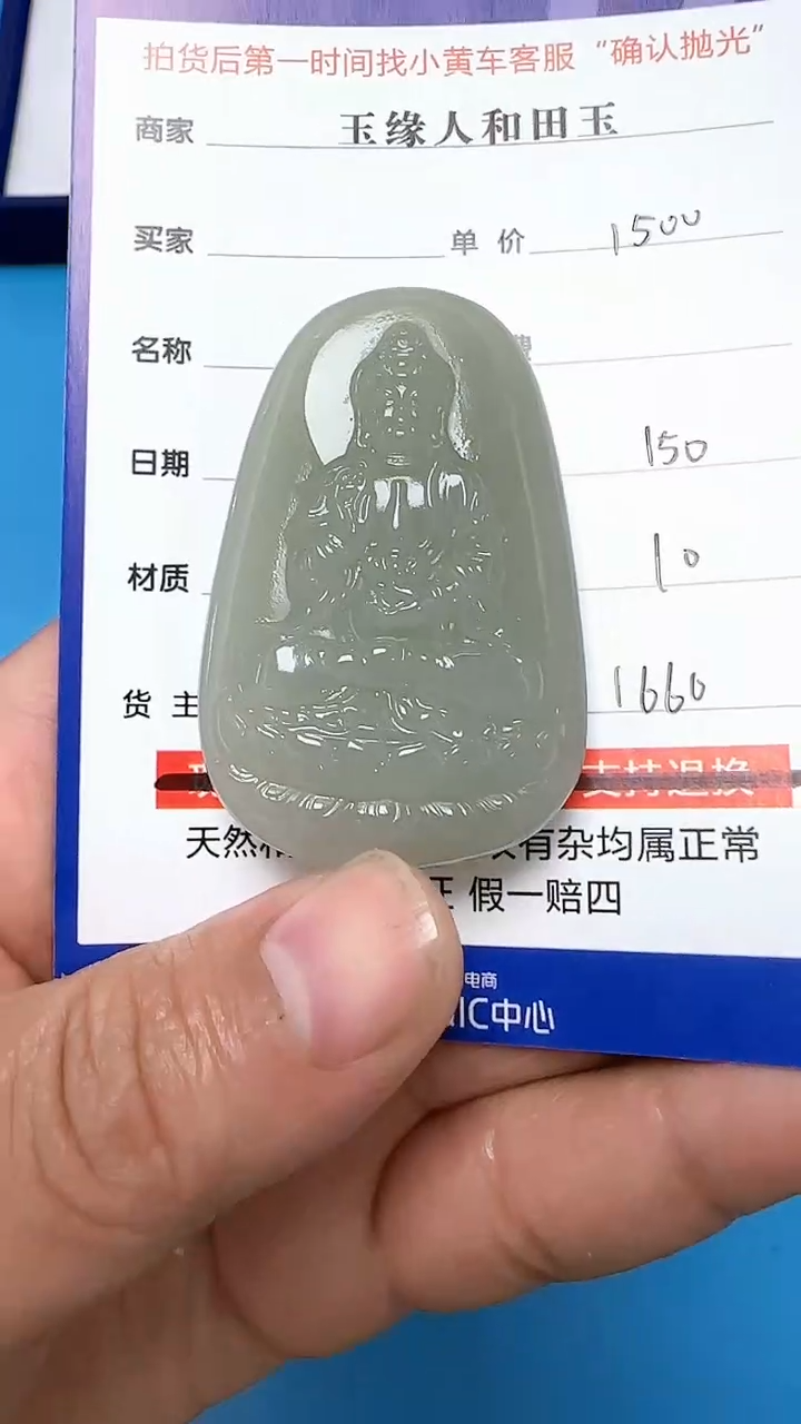 【闪购商品】和田玉挂件未镶嵌9009