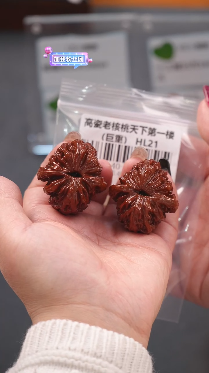 【闪购商品】文玩核桃吊坠40高瓷老核天下第一楼（巨重）