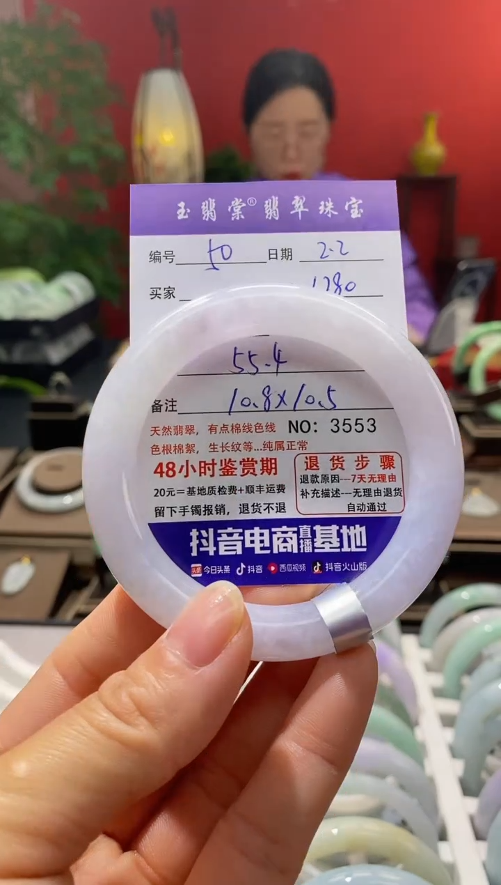 【闪购商品】翡翠手镯未镶嵌翡翠