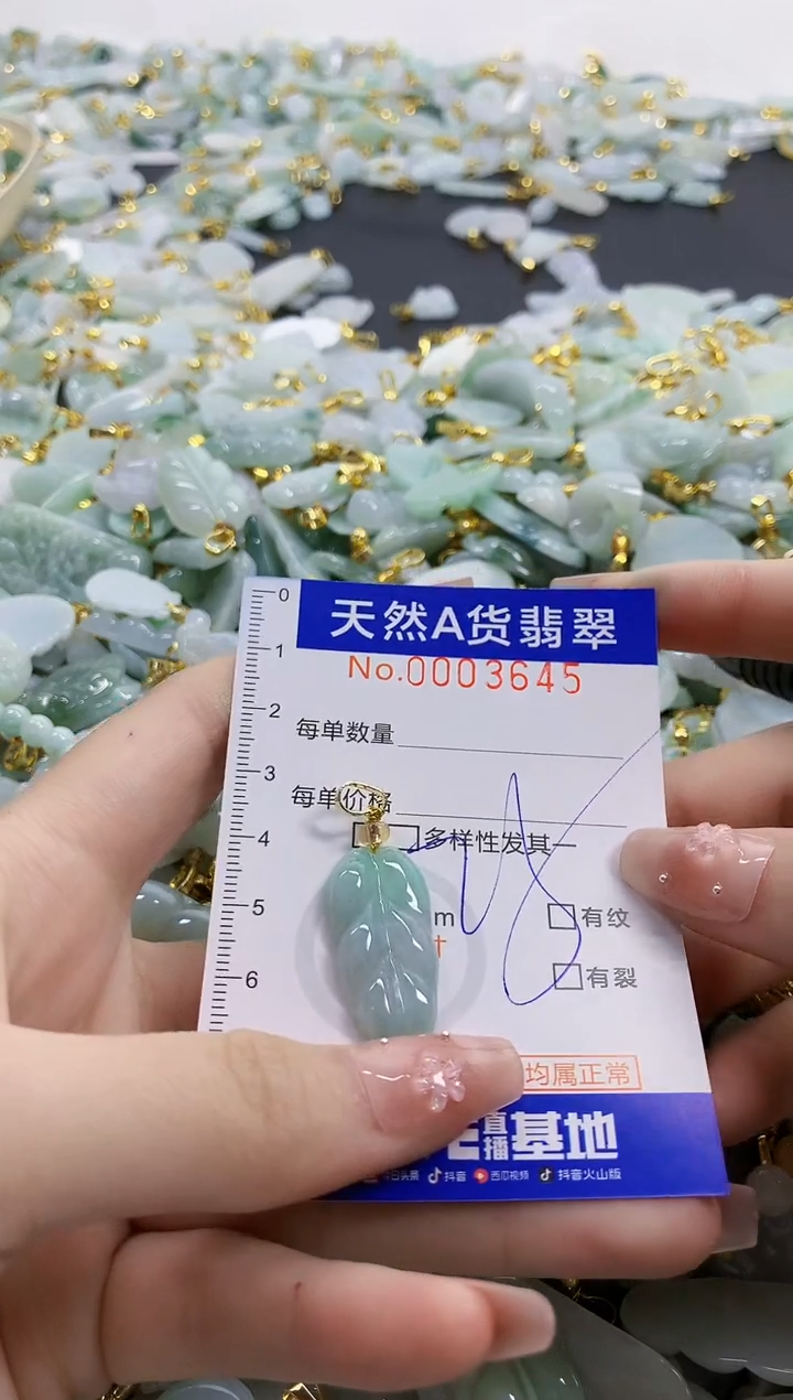 颈饰未镶嵌翡翠火***?天然A货翡翠
