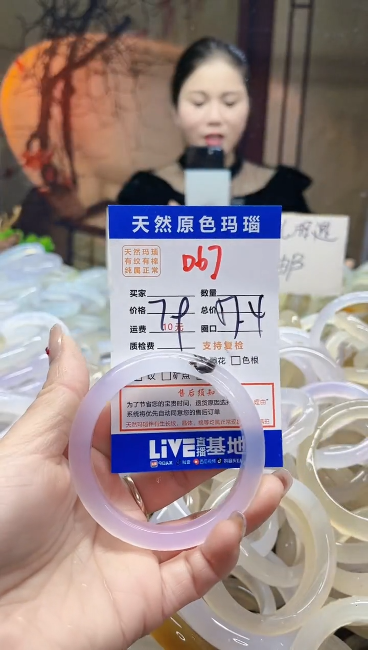 【闪购商品】玛瑙/玉髓手镯未镶嵌67