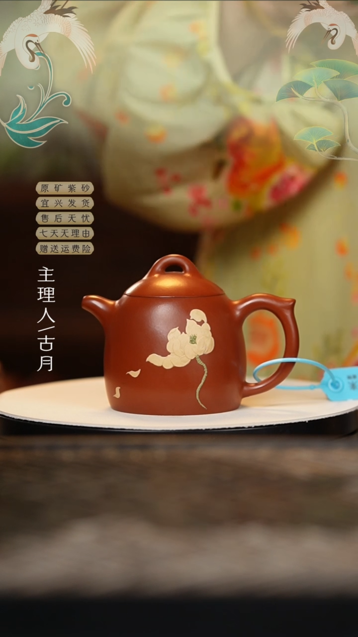 AA2114朱泥“荷花”秦权