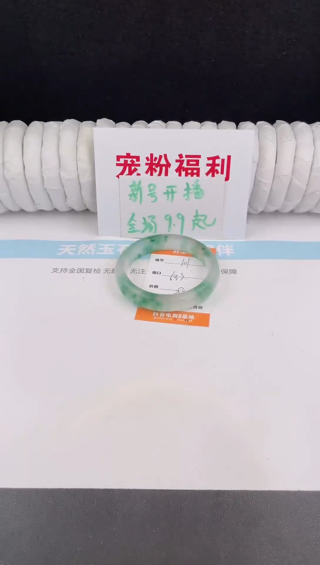 未镶嵌手镯石英质玉101