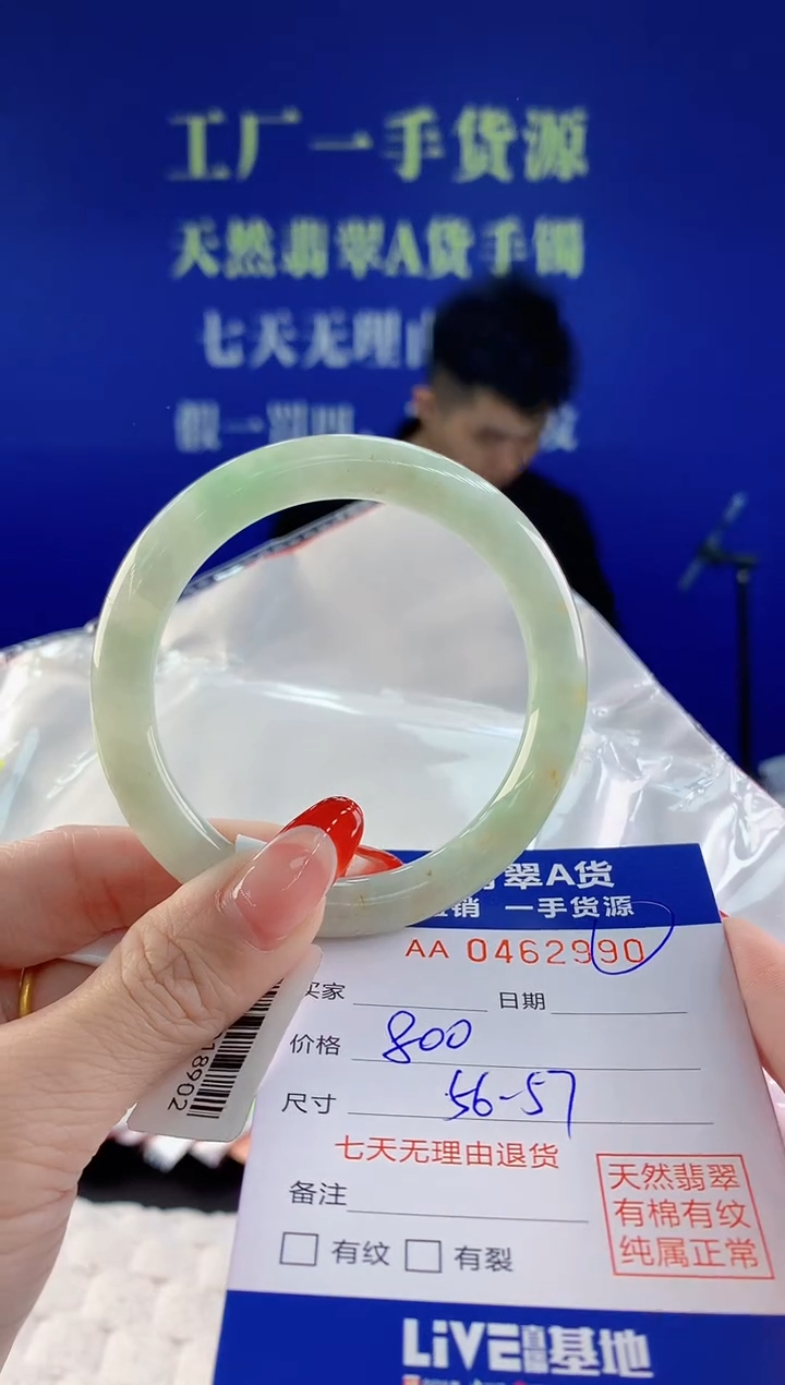 【闪购商品】翡翠手镯未镶嵌天然A货翡翠90