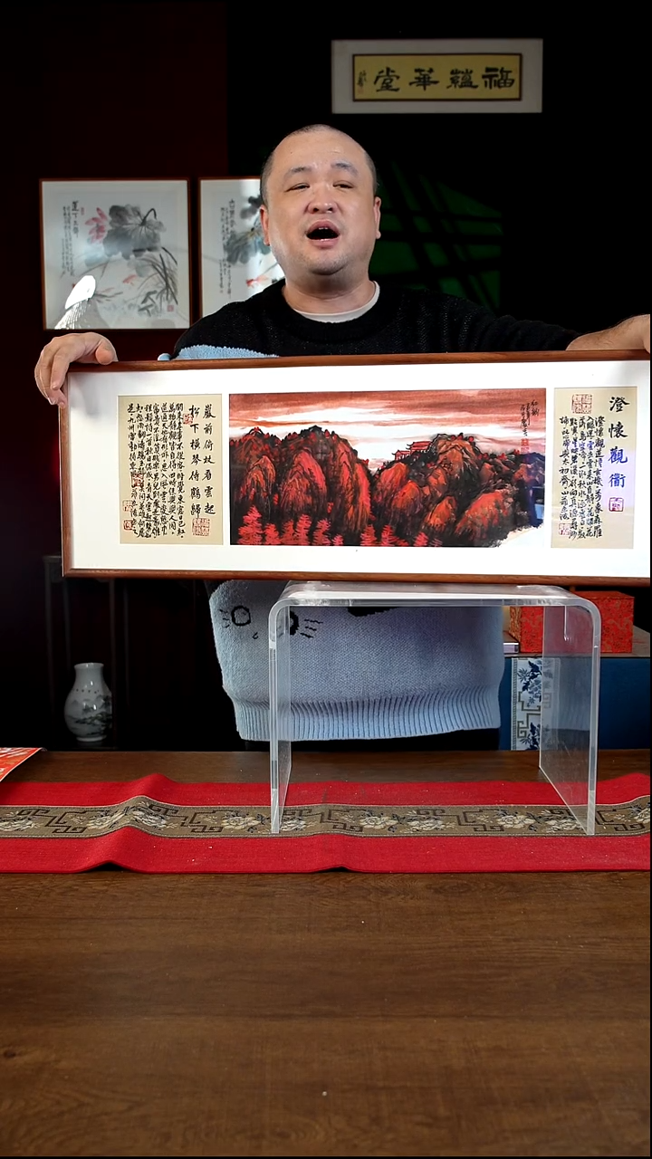 书法30*90绘画画框澄怀观道 孟*//