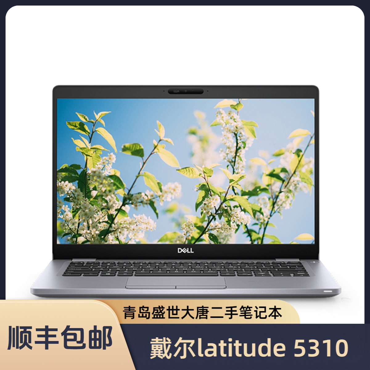 95新 Dell/戴尔 戴尔latitude 5310 高性能超极本办公设计本