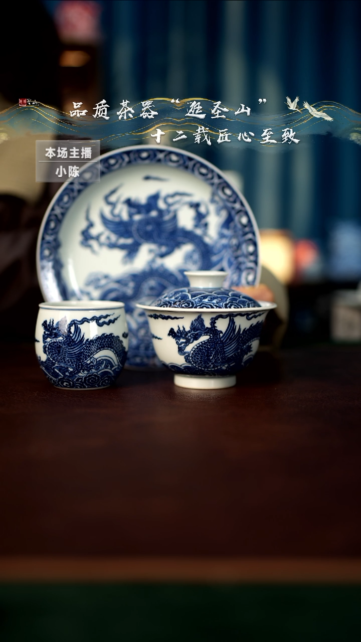 【闪购商品】一套青花龙纹三件套