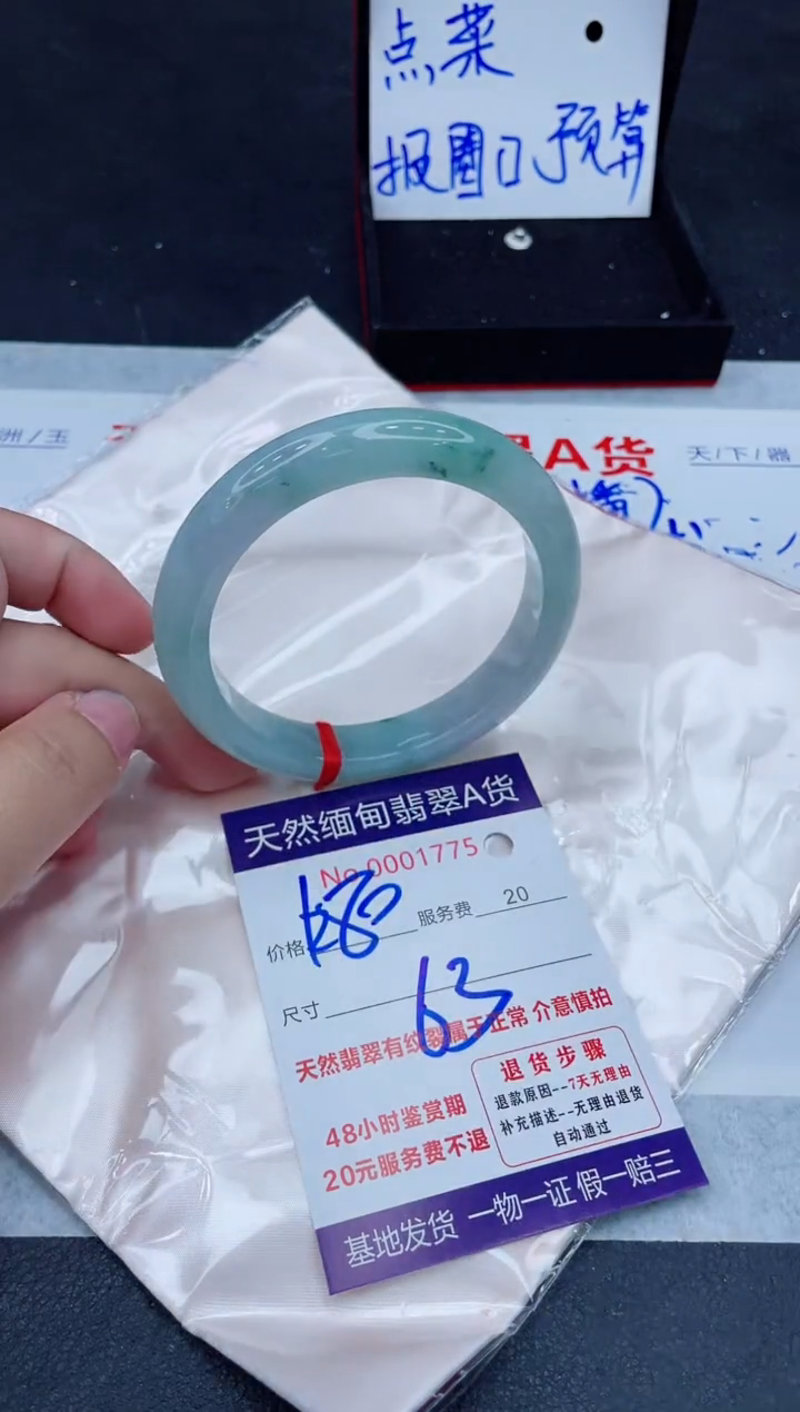 未镶嵌手镯翡翠1280.00
