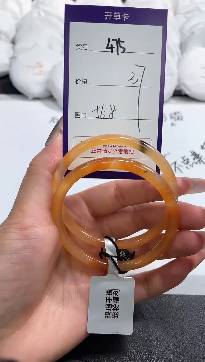 【闪购商品】玛瑙/玉髓手镯未镶嵌475